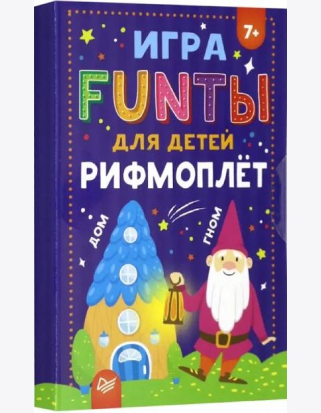 FUNты для детей