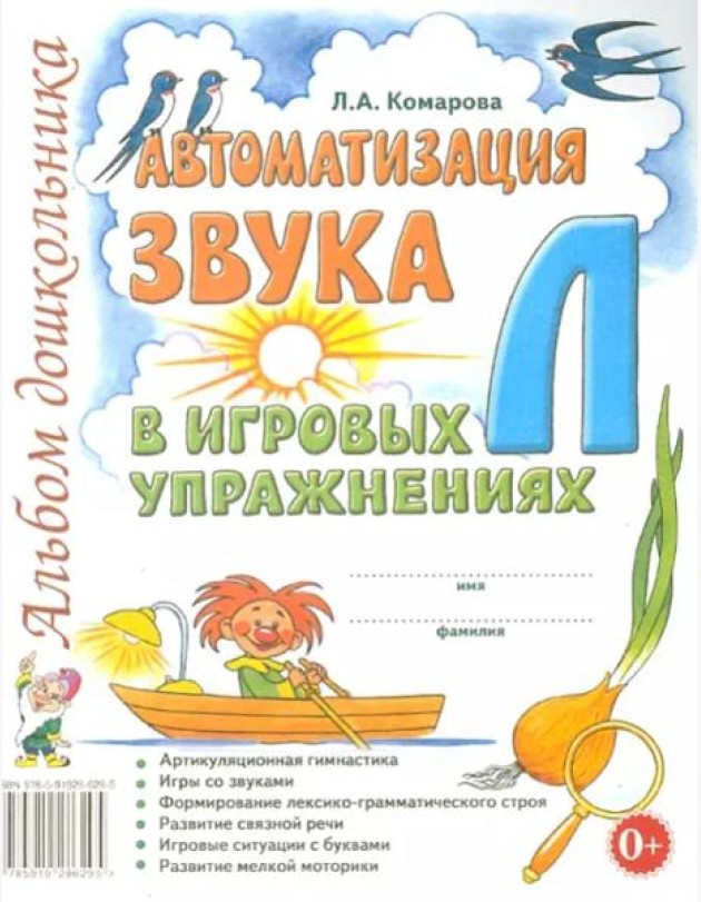 Автоматизация звука 