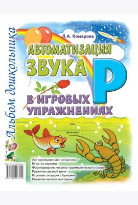 Автоматизация звука 