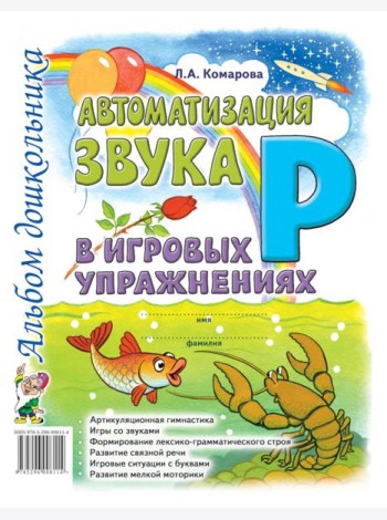 Автоматизация звука 