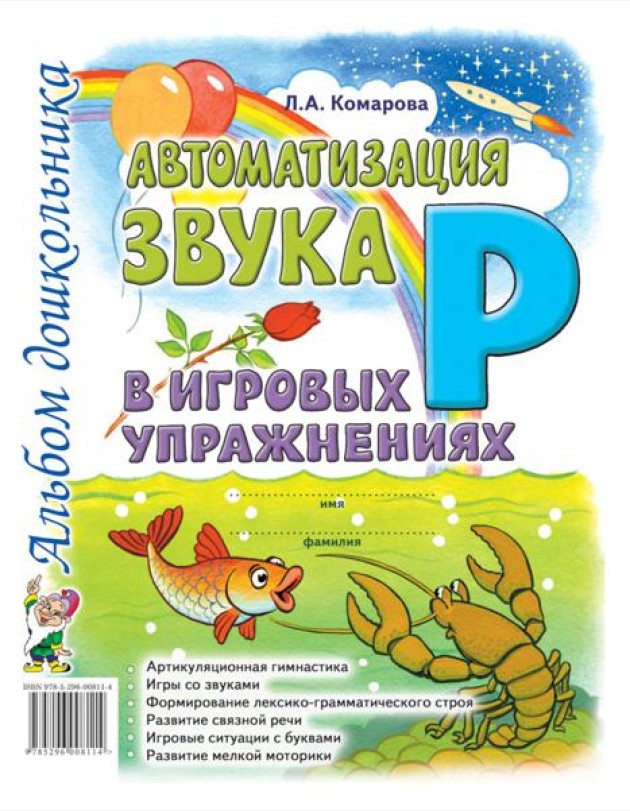 Автоматизация звука 