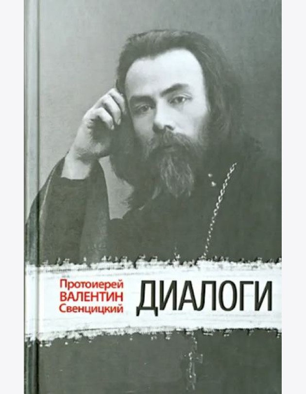 Диалоги