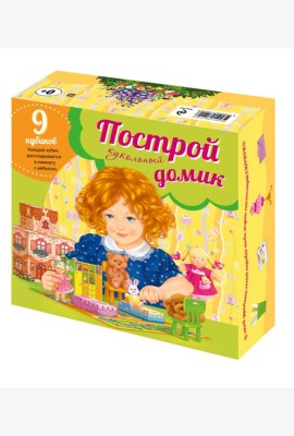 Построй кукольный домик