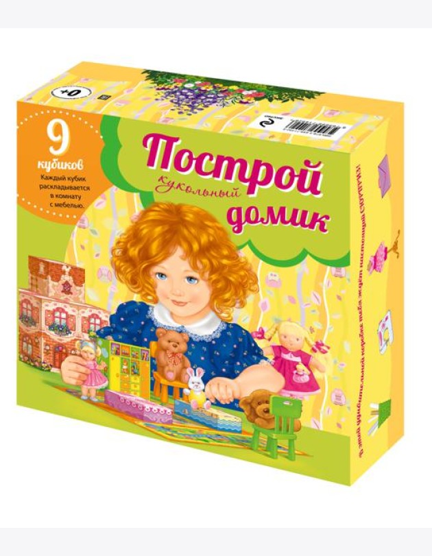Построй кукольный домик