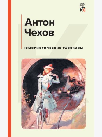 Юмористические рассказы