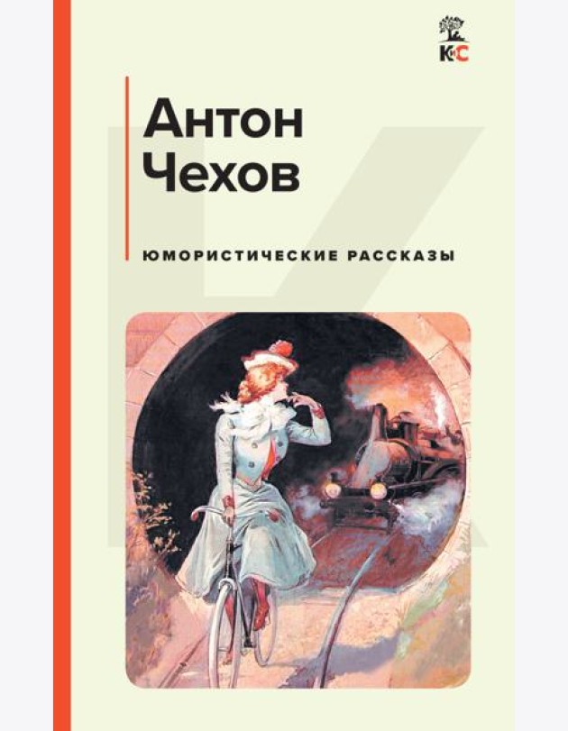 Юмористические рассказы