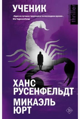 Ученик