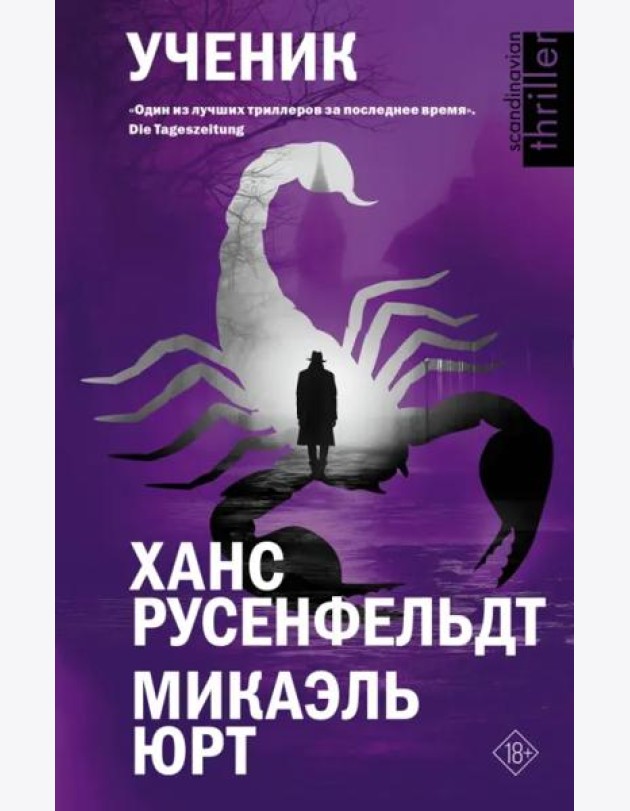 Ученик