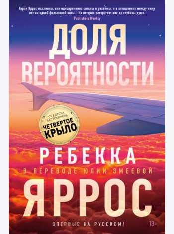 Доля вероятности