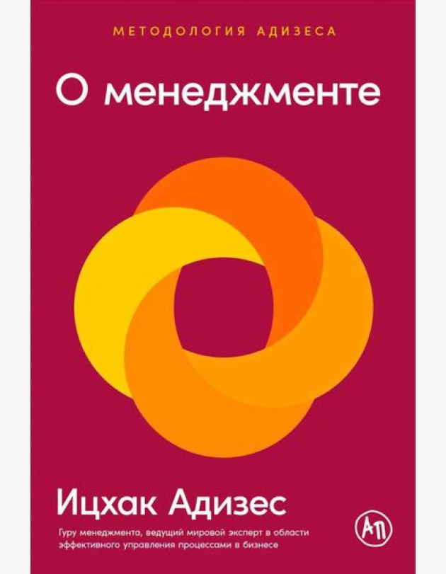 О менеджменте