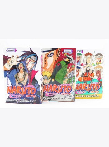 Naruto. Наруто. Кн. 15-17: манга (комплект из 3-х книг)