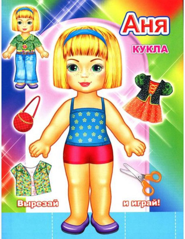 Кукла Аня