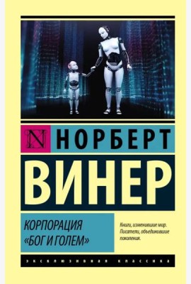 Корпорация 