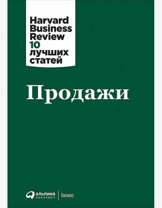 Продажи