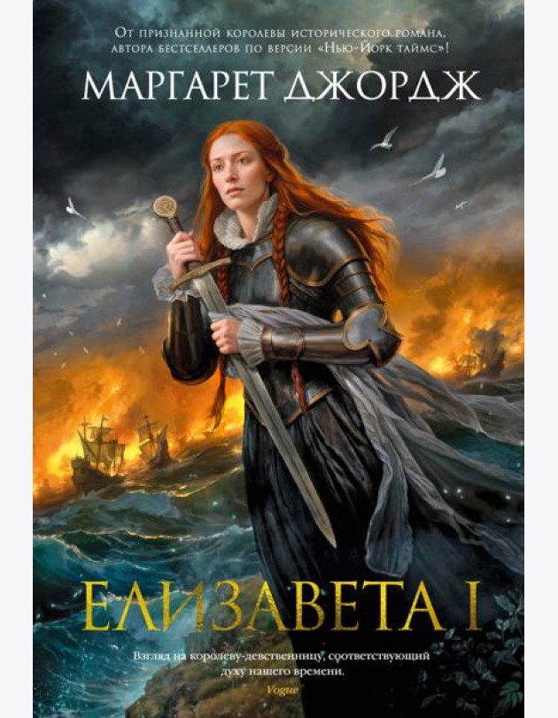 Елизавета I