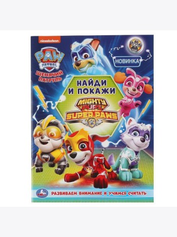 Умка/