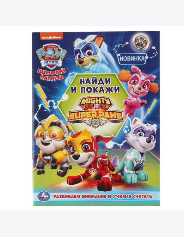 Умка/