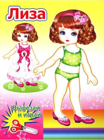 Кукла Лиза