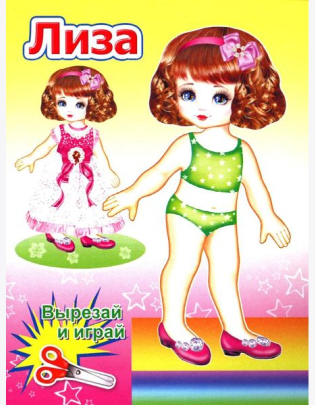 Кукла Лиза