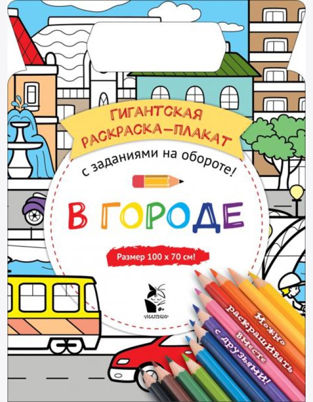 В городе