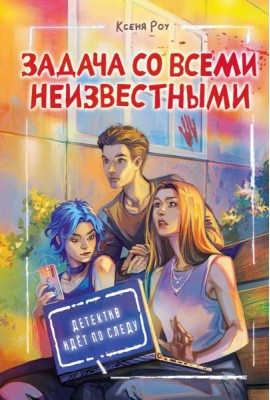 Задача со всеми неизвестными