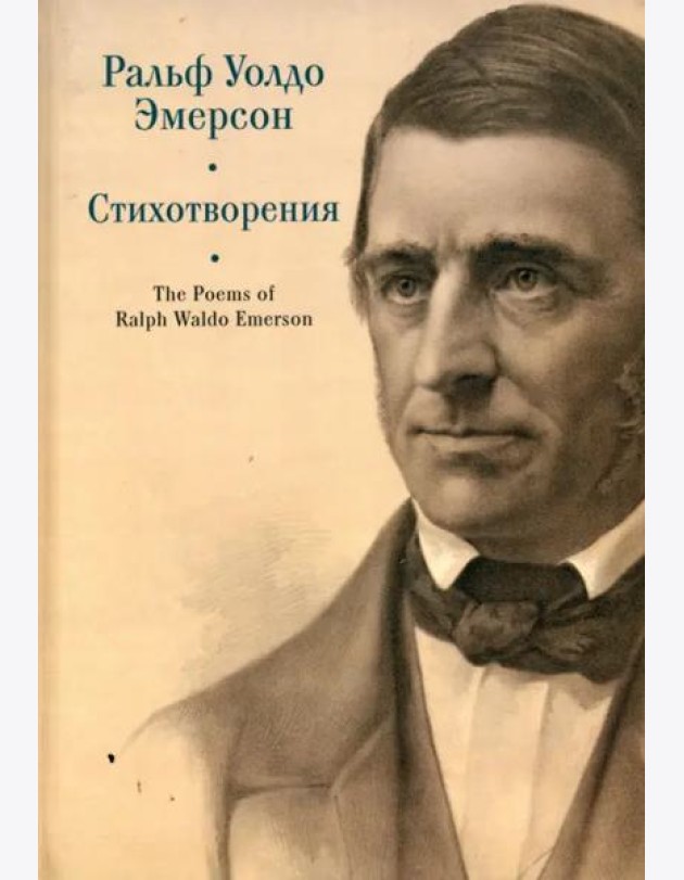 Стихотворения