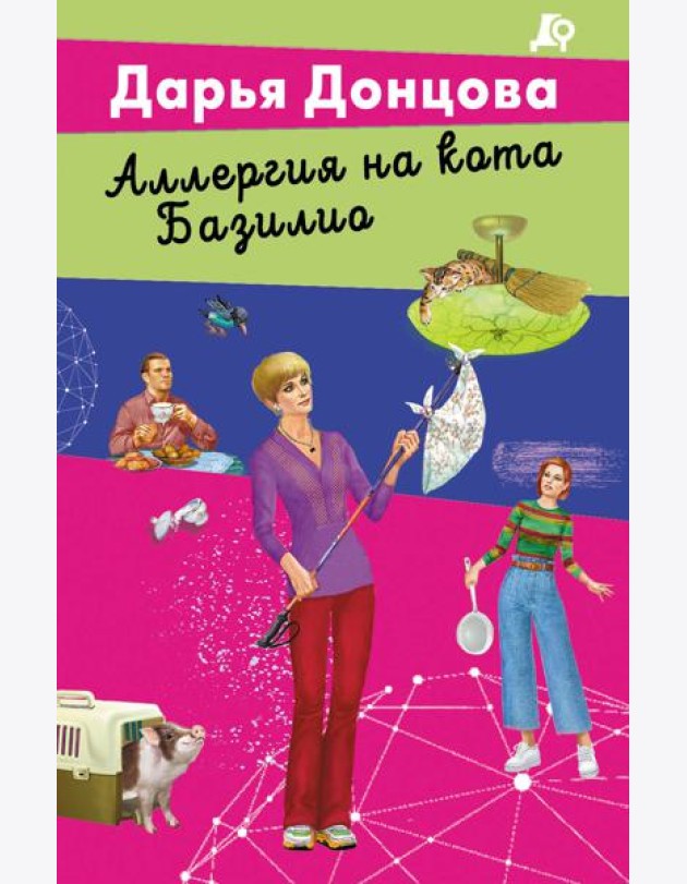 Аллергия на кота Базилио