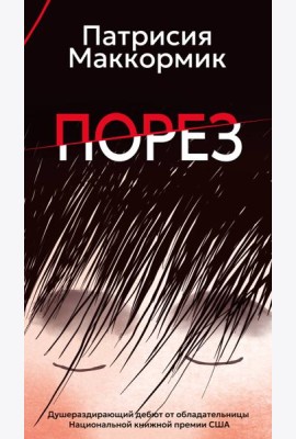 Порез