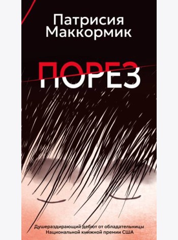 Порез