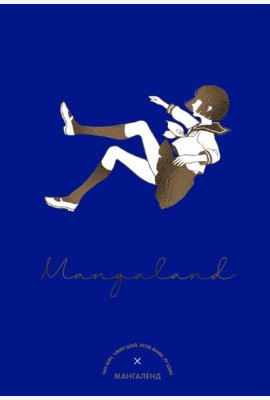 Mangaland. Мангаленд