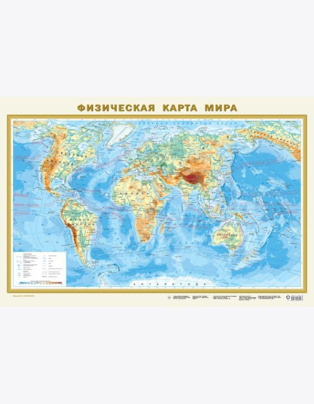 Физическая карта мира А1 (в новых границах) (в тубусе)