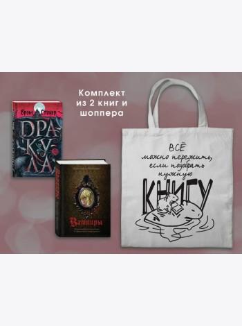 Набор 