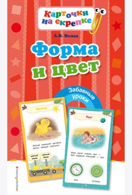 Форма и цвет
