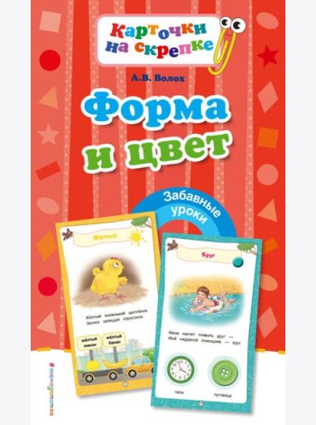 Форма и цвет