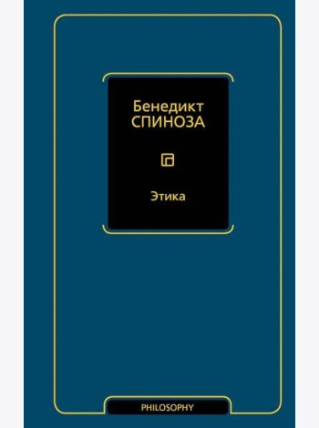 Этика
