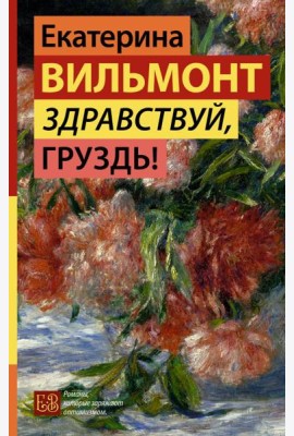 Здравствуй, груздь!