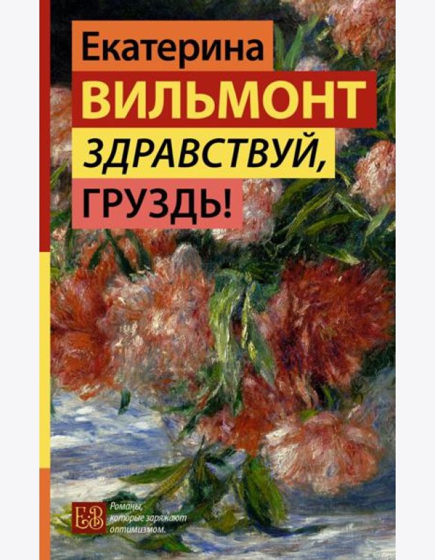 Здравствуй, груздь!