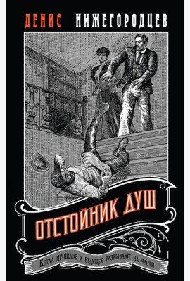 Отстойник душ #3