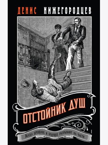 Отстойник душ #3