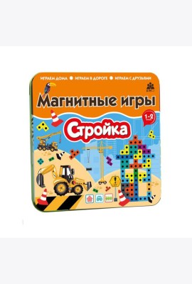 Стройка: магнитная игра
