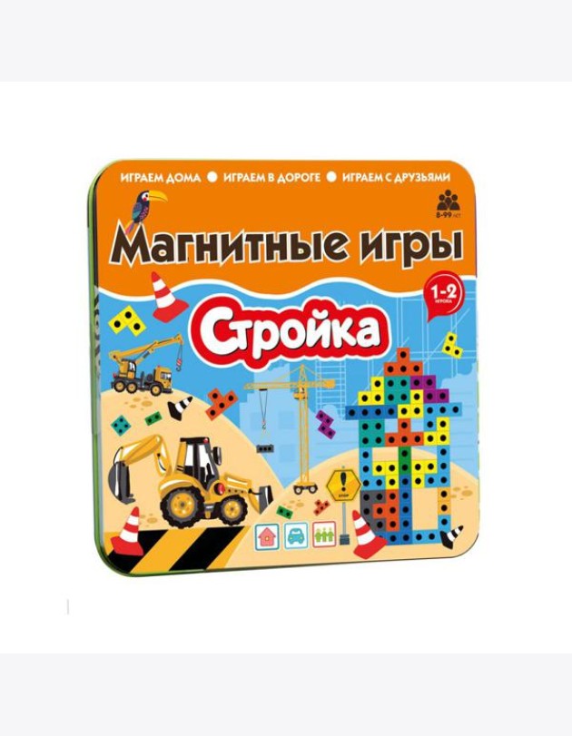Стройка: магнитная игра
