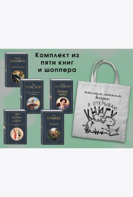 Набор 