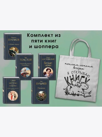 Набор 