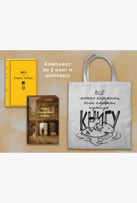 Набор 