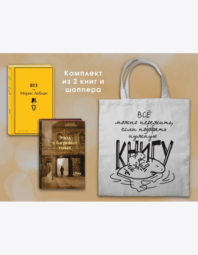 Набор
