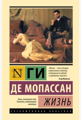 Жизнь