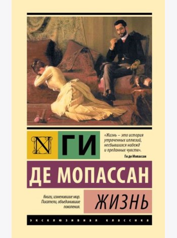 Жизнь