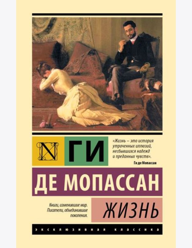 Жизнь