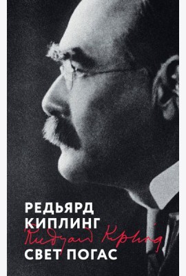 Свет погас