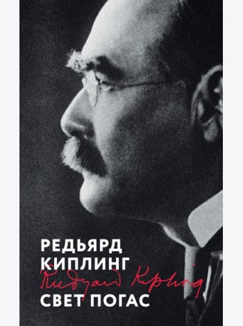 Свет погас